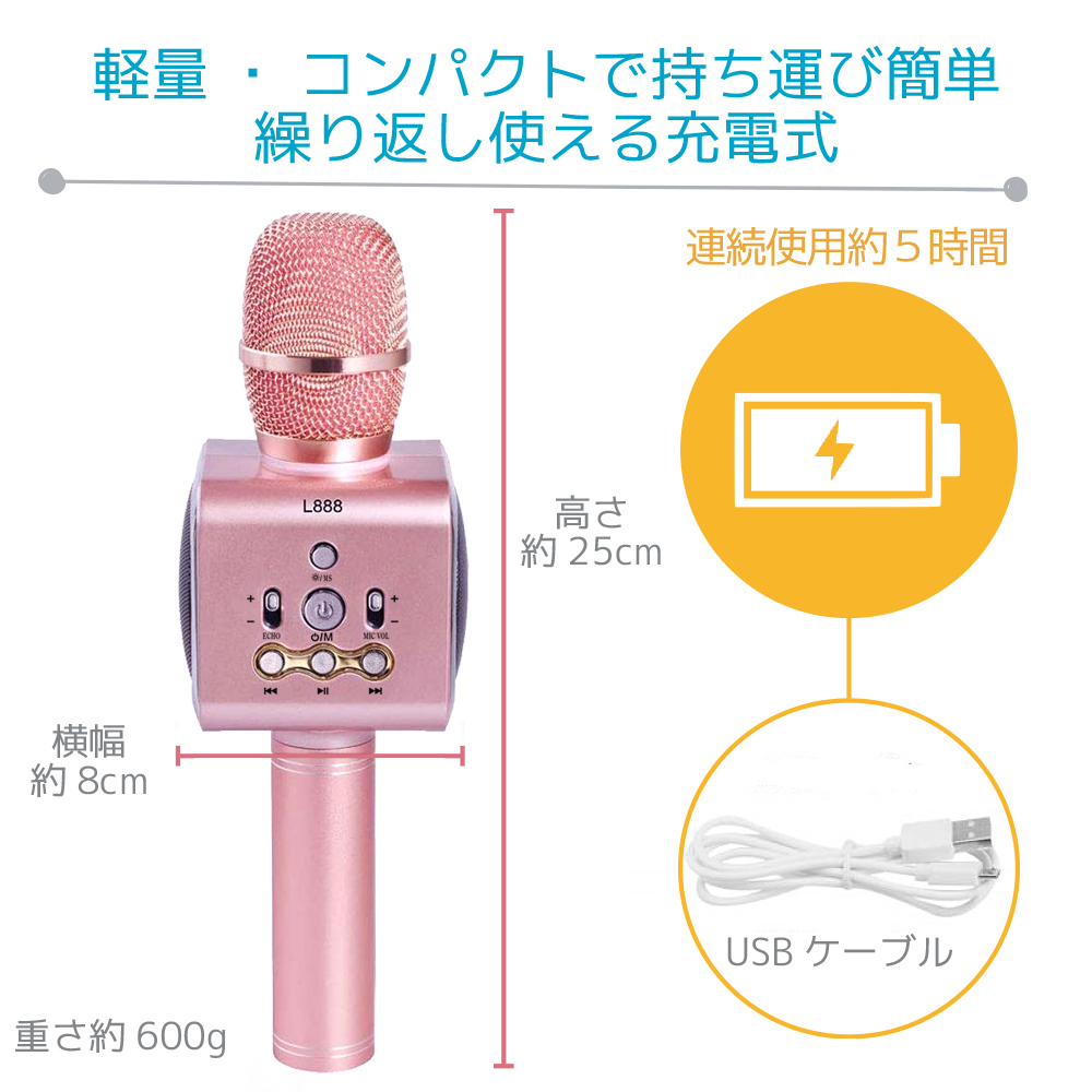 激安☆超特価 最安値⭐️カラオケ マイク⭐️Bluetooth 伴奏機能 生放送 変音機能 ピンク